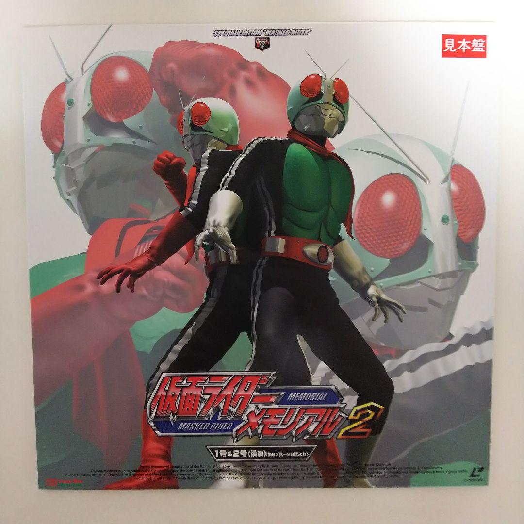 ＬＤ「仮面ライダー メモリアル２」トレーディングカード９枚付属（美品）