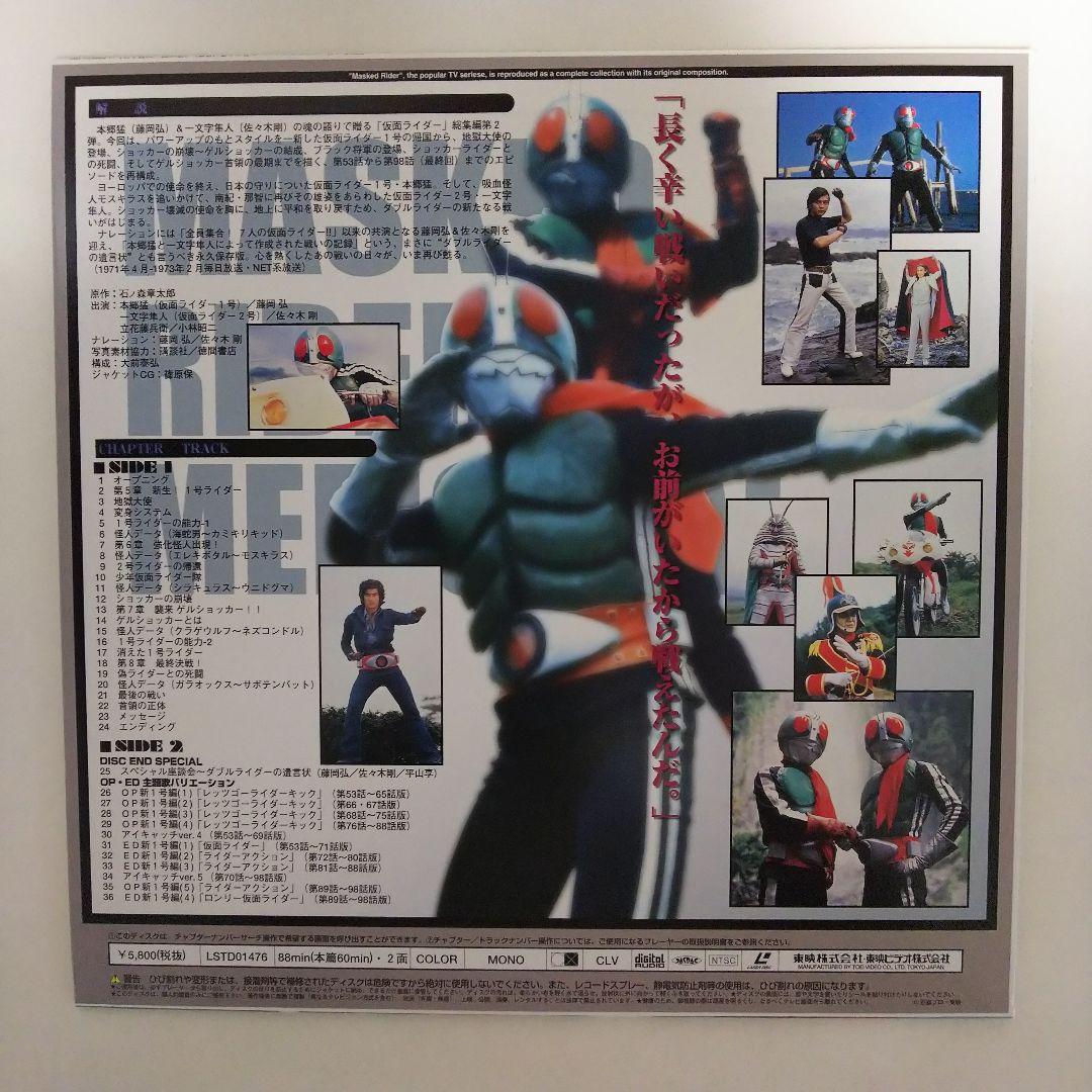 ＬＤ「仮面ライダー メモリアル２」トレーディングカード９枚付属（美品）