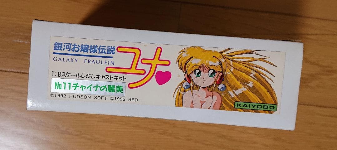 銀河お嬢様伝説 ユナ『チャイナの麗美』暗黒お嬢様13人衆 ガレージキット ガレキ