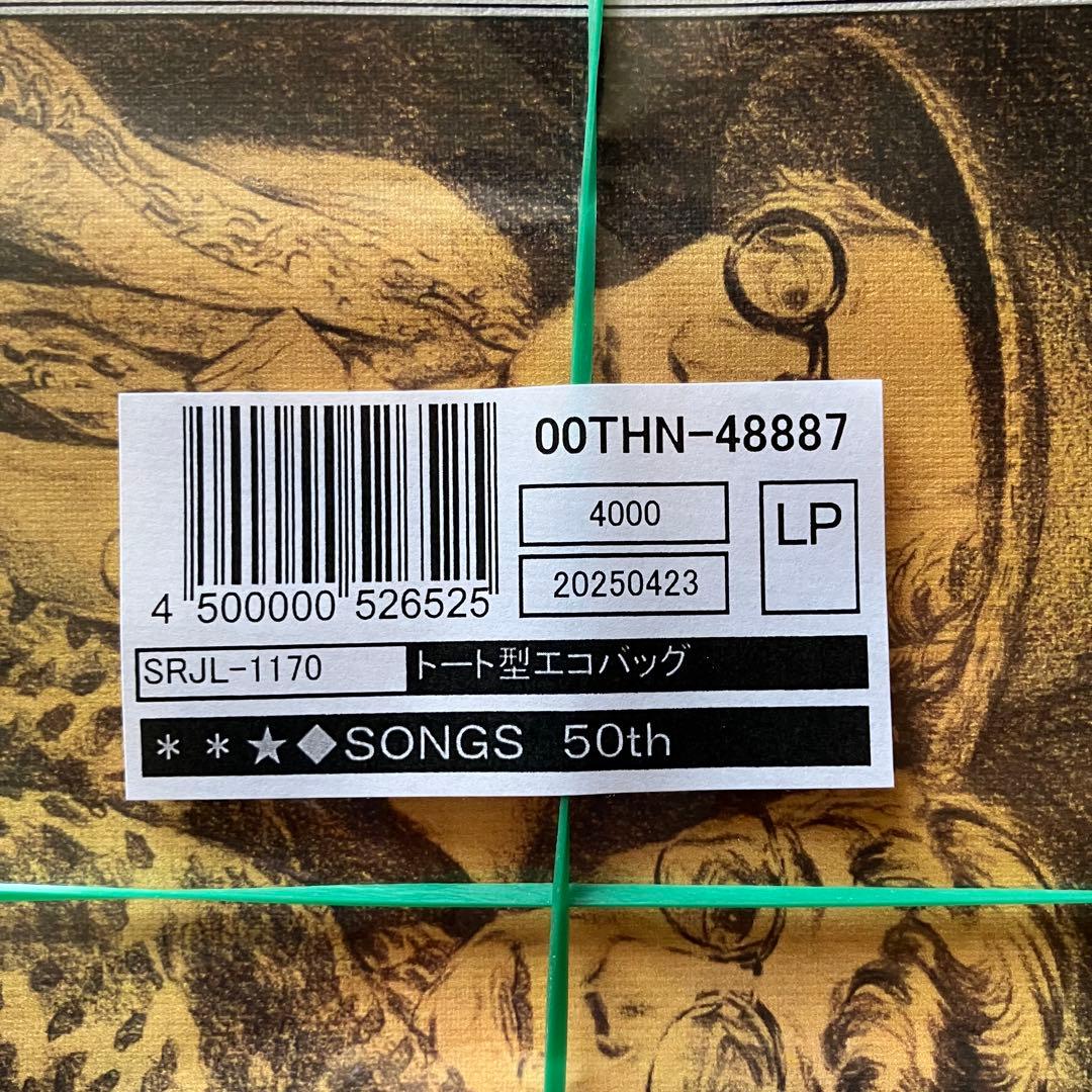 【新品LP】 『SONGS 50th Anniversary Edition』