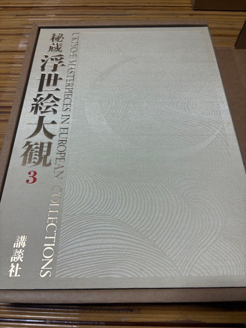 浮世絵大観