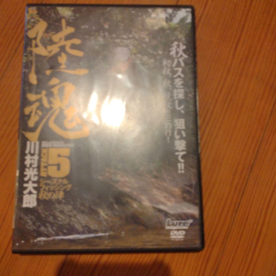 陸魂 DVDシリーズ 1-8 川村光大郎