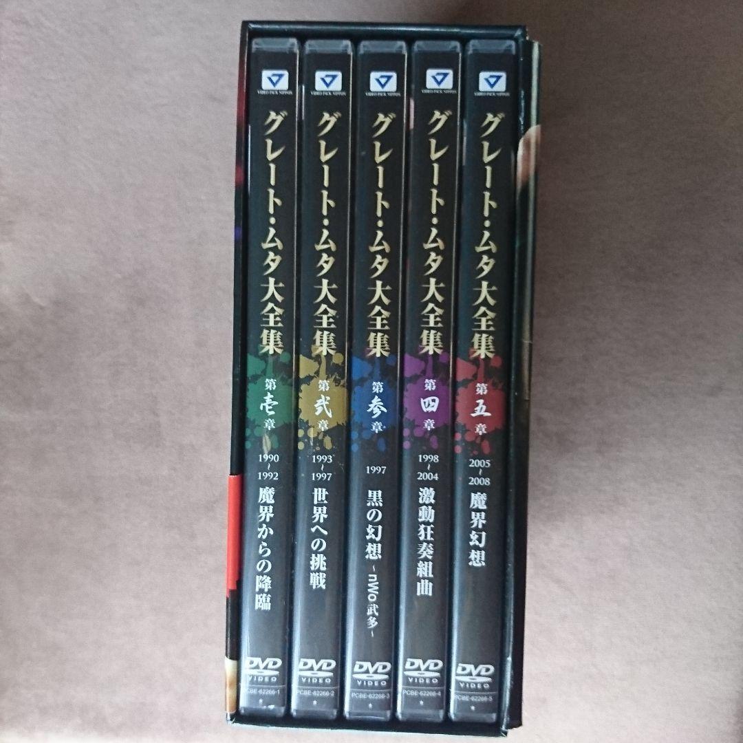 GREAT MUTA大全集～神秘の毒霧伝説1990-2008～公式完全保存盤〜