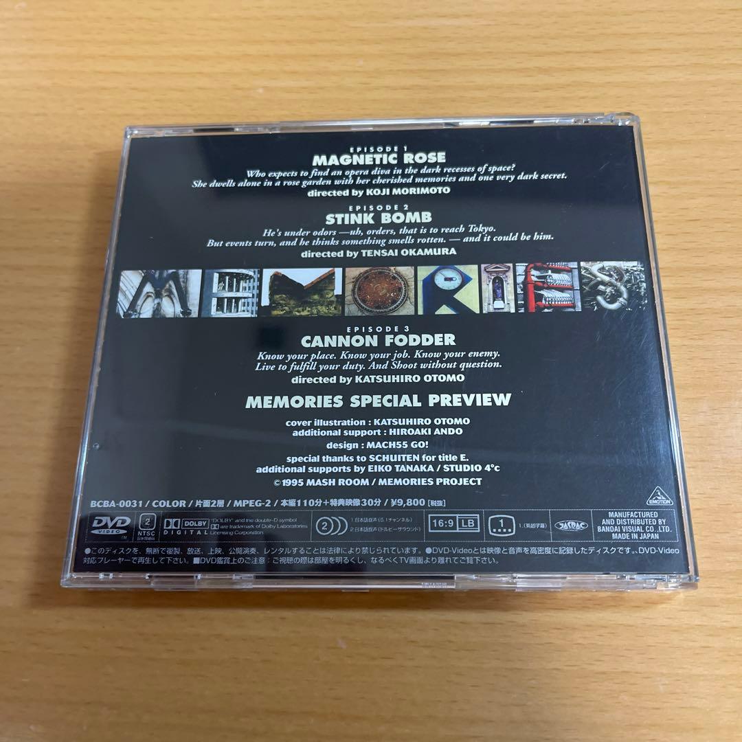 DVD MEMORIES メモリーズ（大友克洋）