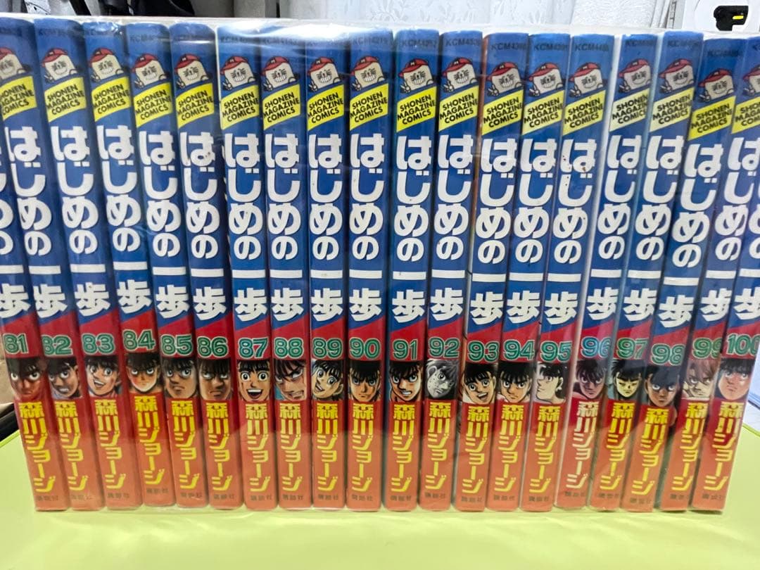 はじめの一歩 120巻セット　抜けなし