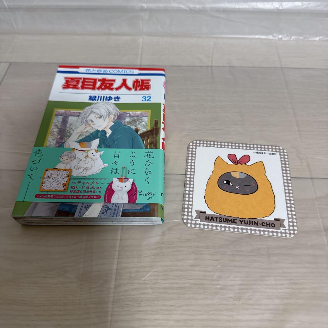 夏目友人帳　1〜32巻　全巻セット+蛍火の杜へ