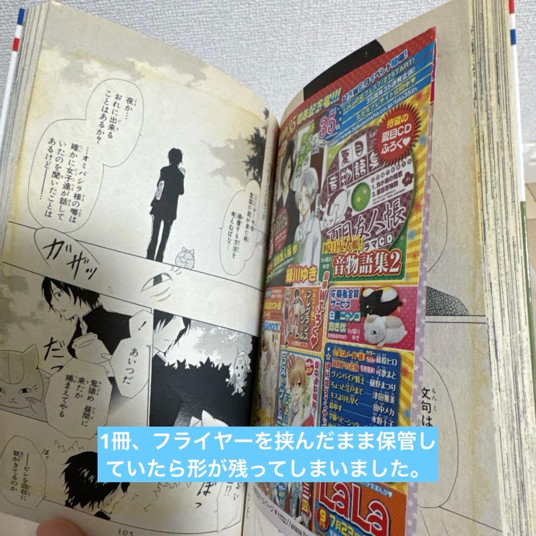 夏目友人帳　1〜32巻　全巻セット+蛍火の杜へ