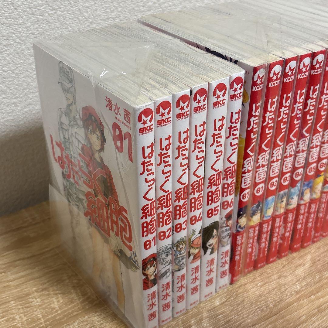 はたらく細胞 全巻セット