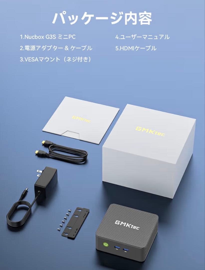 GMKtec G3S ミニPC 8GB+256GB 新品未開封