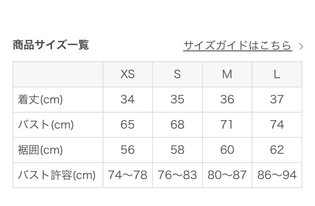 新品未使用【SUKALA】アクティブデイジーブラトップ　L ブラック