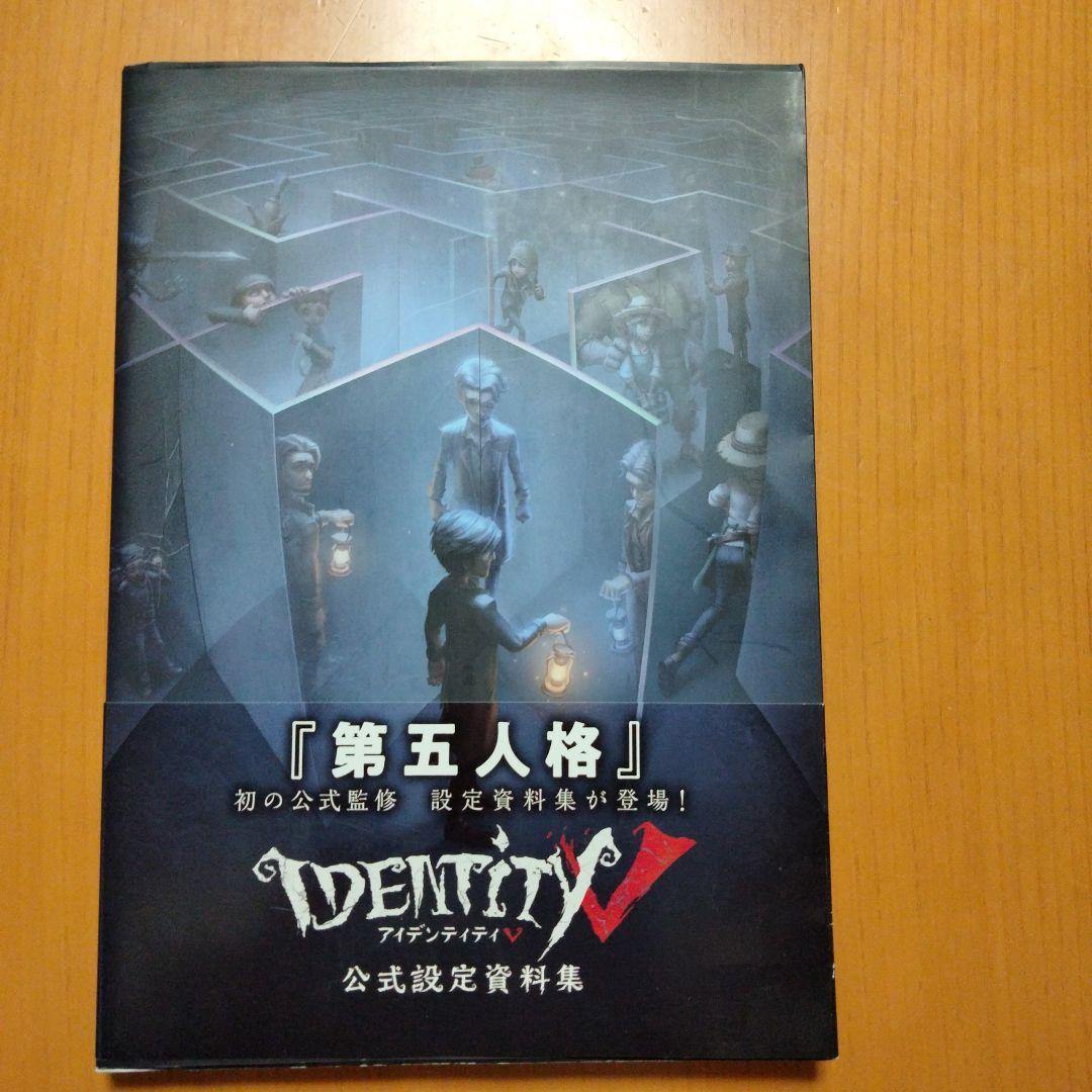 Identity V 公式設定資料集