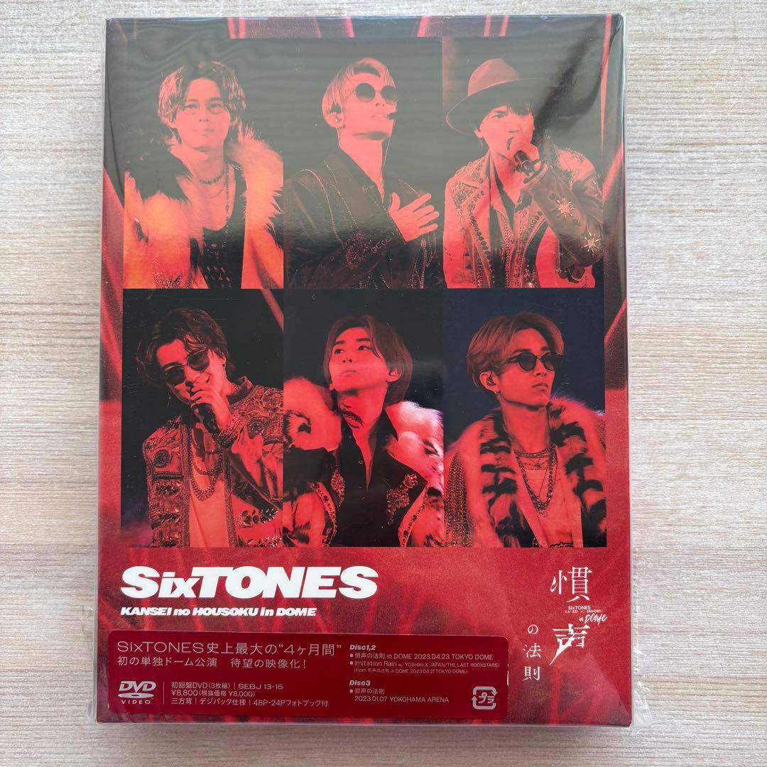 SixTONES 慣声の法則 DVD 初回盤 通常盤 2点セット