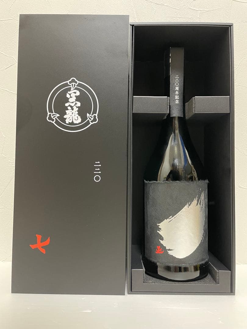 週末セール！　限定 黒龍 220周年 日本酒 3本セット 720ml