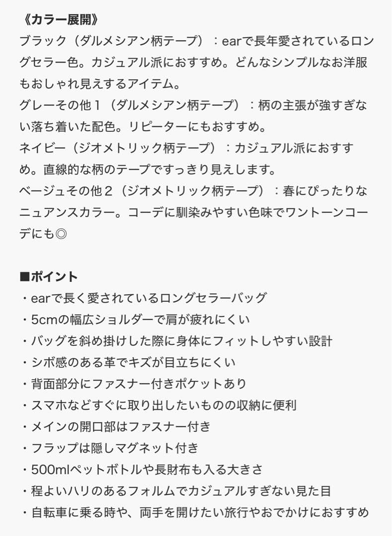 イアパピヨネ　ワイドテープショルダーバッグ　新品未使用
