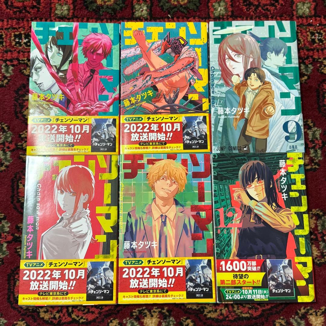 【即購入可】藤本タツキ『チェンソーマン』19巻セット、集英社、ジャンプコミックス
