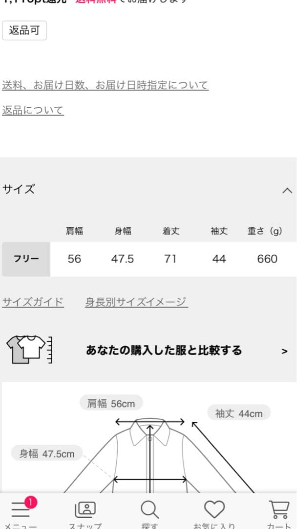 お値下げ☆美品☆ノーカラーギャザーＺＩＰアップブルゾン