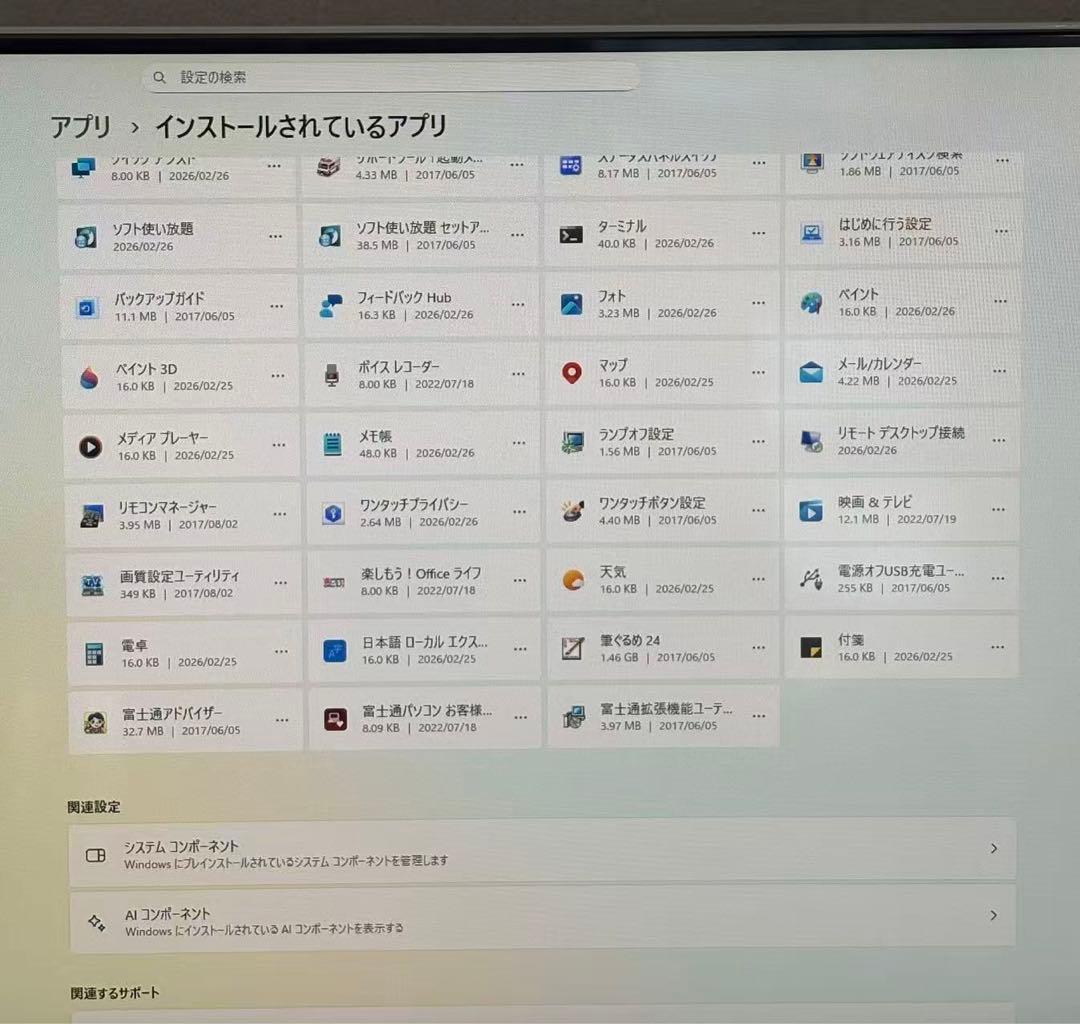 富士通一体型PC ESPRIMO FH77/B1 i7 SSD Office21