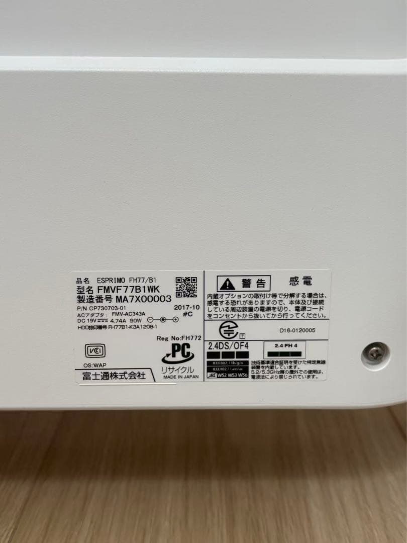 富士通一体型PC ESPRIMO FH77/B1 i7 SSD Office21