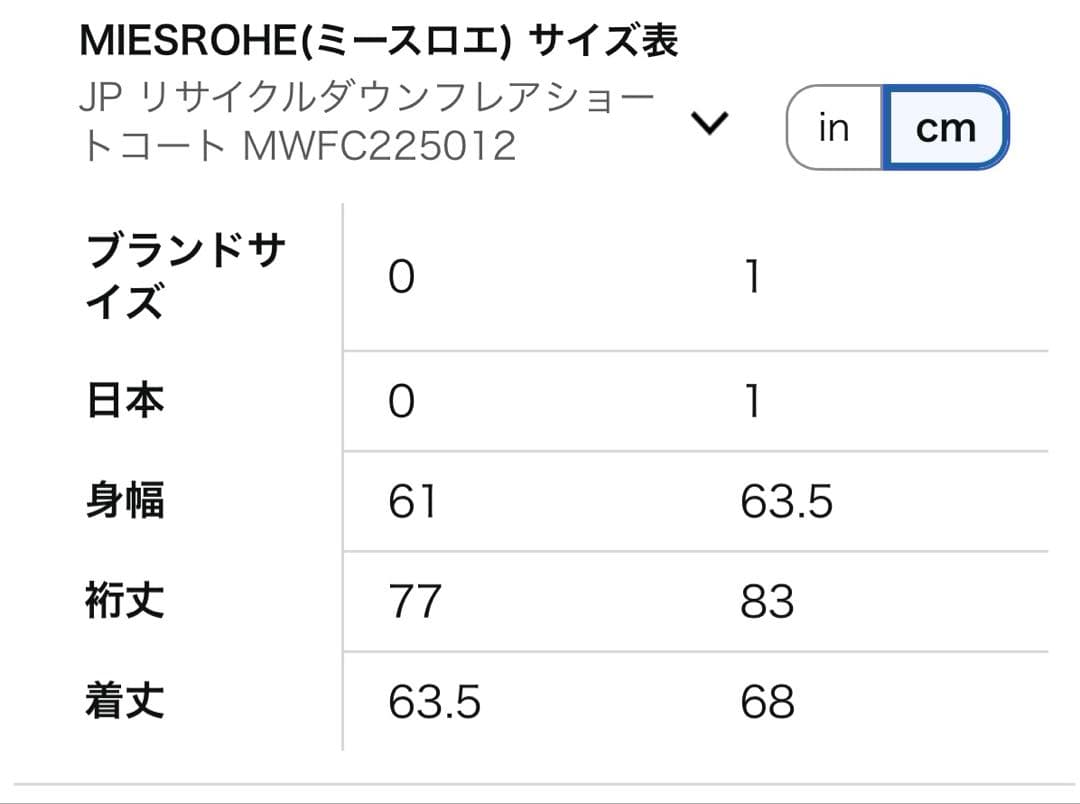 MIESROHE ミドルコクーンマニッシュコート