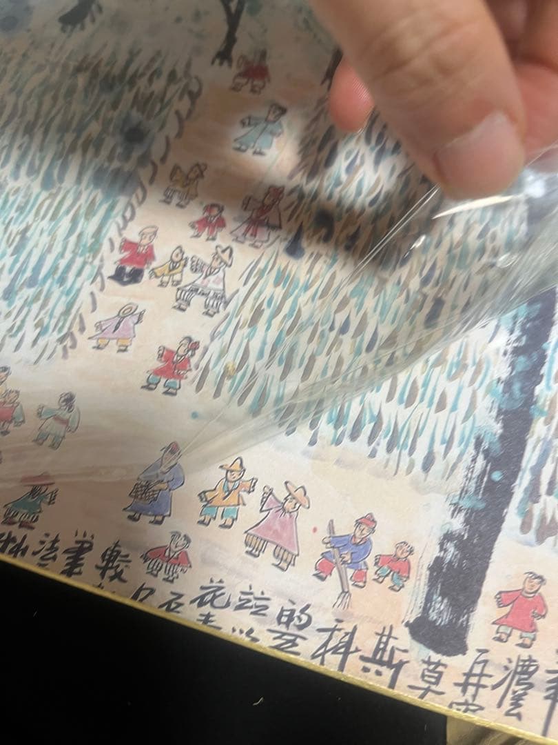 色紙絵 方召麐の世界「モスクワの5月」1996年 大地と生命の賛歌