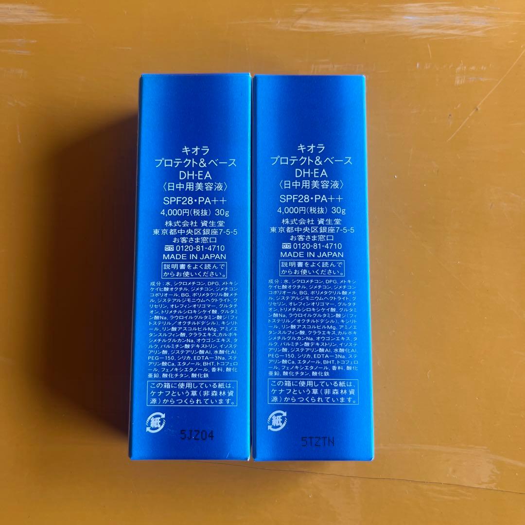 SHISEIDO qiora キオラプロテクト&ベース DH-EA 30g