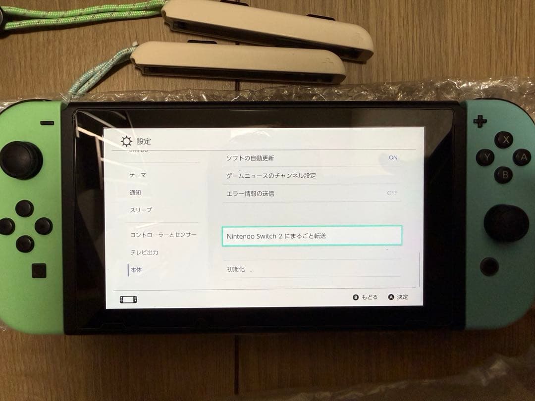 ぴーち NintendoSwitch 本体 あつまれ どうぶつの森セット