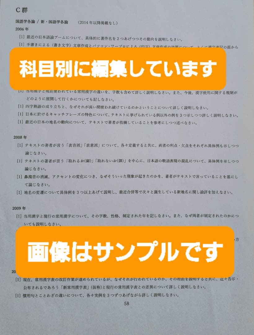 【B3】慶應通信科目試験過去問　経済学部専門科目　2006~2023年　15年分