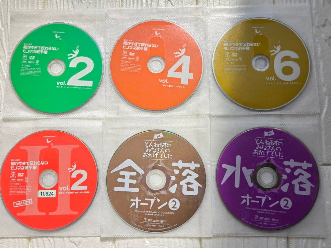 とんねるず　細かすぎて伝わらないモノマネ選手権 + 全落ち + 水落　DVD