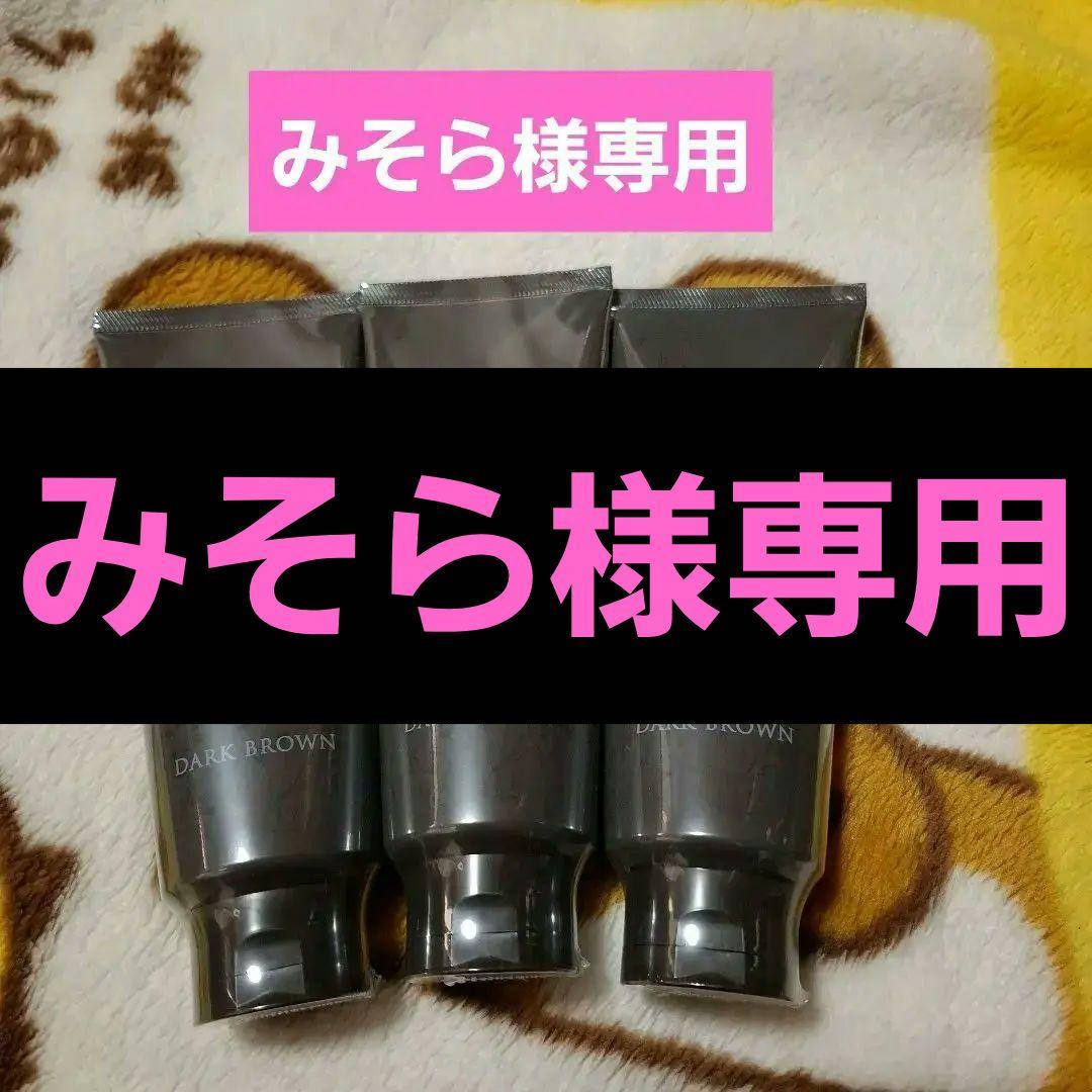 ※みそら※ マイナチュレ　カラートリートメント　ダークブラウン