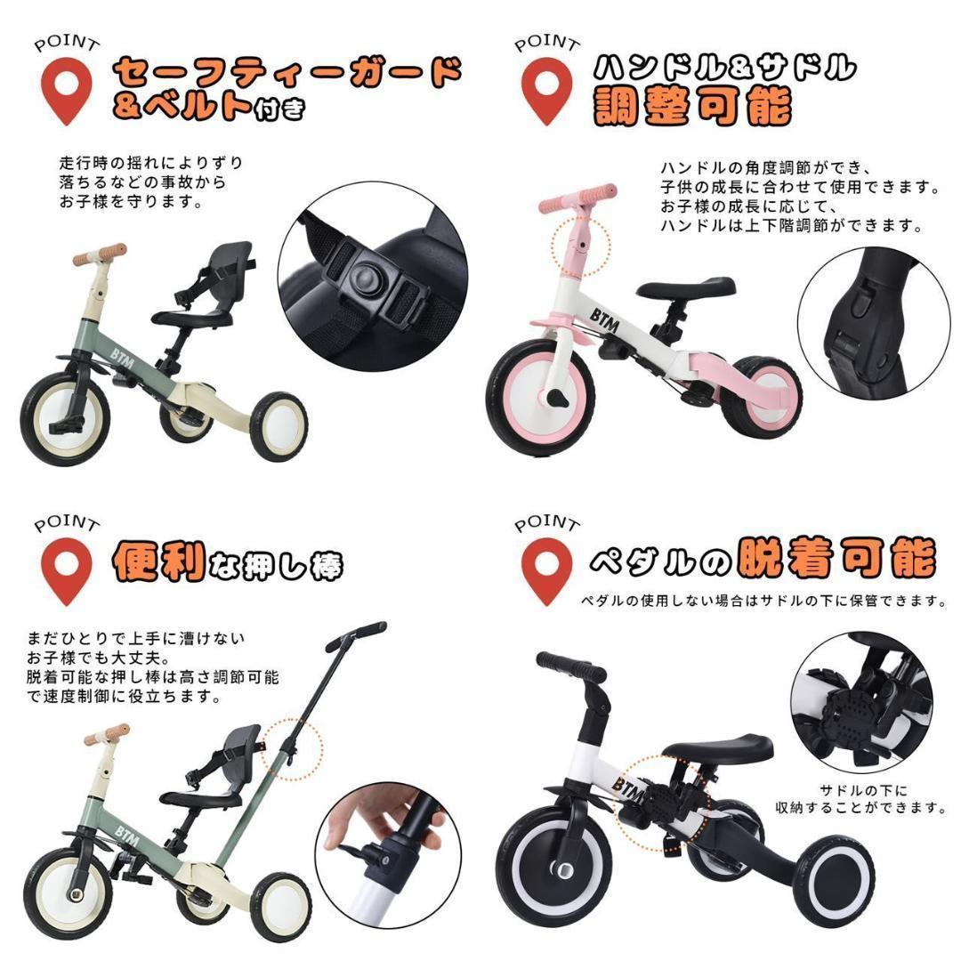 三輪車 足けりバイク 一台4役 ベビーカー かじとり 手押し棒付 子供用三輪車