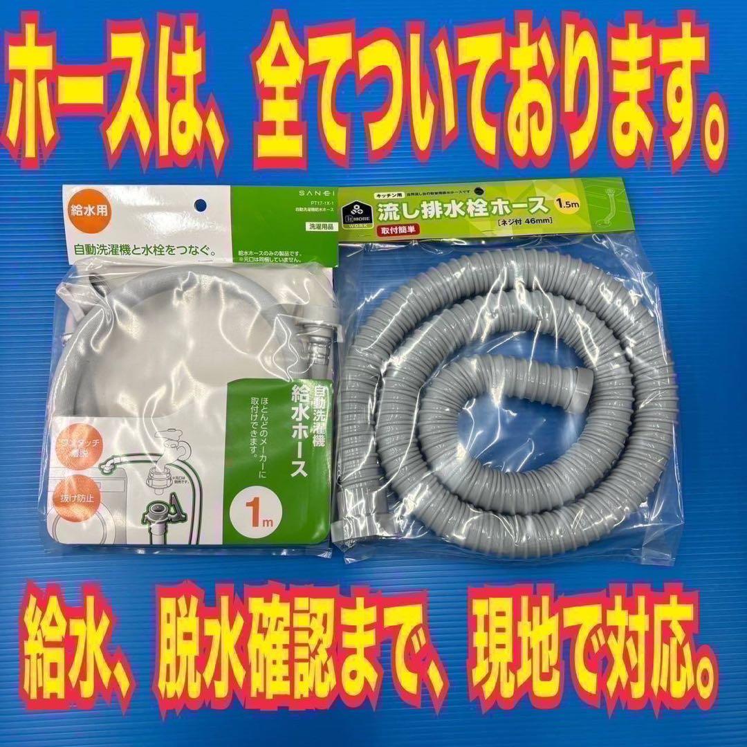 813 冷蔵庫 ニトリ 洗濯機 ヤマダ 小型一人暮らし向け