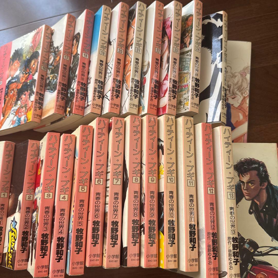ハイティーン・ブギ 全26巻完結セット まとめ売り