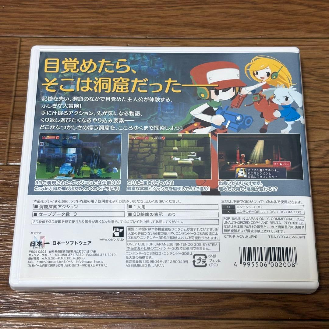 洞窟物語3D Cave Story 3D ニンテンドー3DS