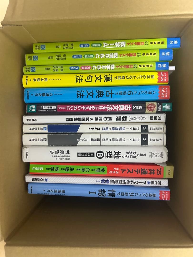 大学受験参考書まとめ売り(バラ売り有り)