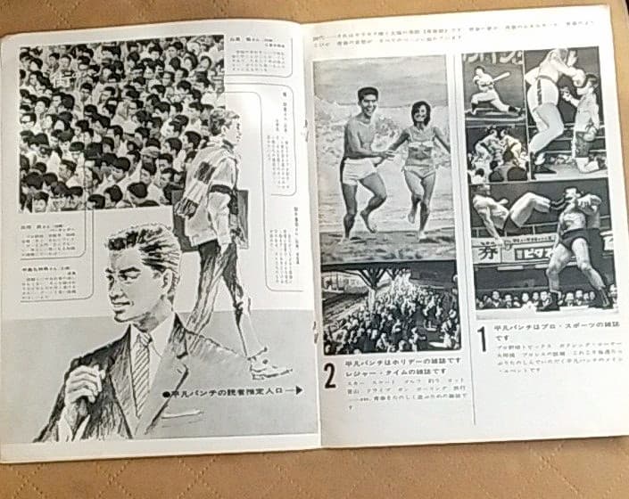 激レア 1964年 雑誌「平凡パンチ」 誕生前のパンフレット！ 昭和レトロ