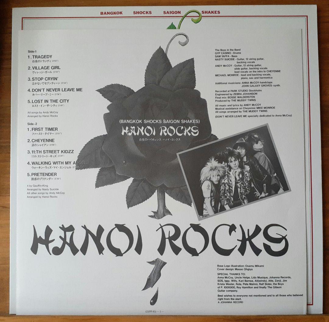 Hanoi Rocks 1st LP 白夜のヴァイオレンス