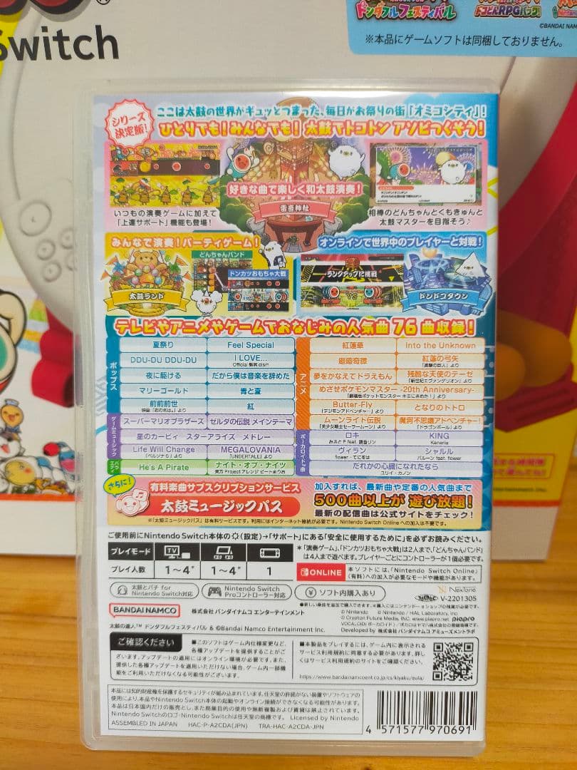 太鼓の達人 ドンダフルフェスティバル セット　中古　Switch