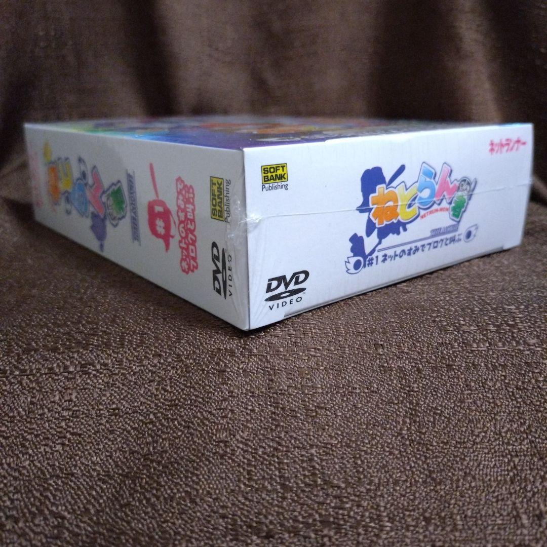 ねとらん者　THE MOVIE　＃1　ネットのすみでブログと叫ぶ　新品・未開封