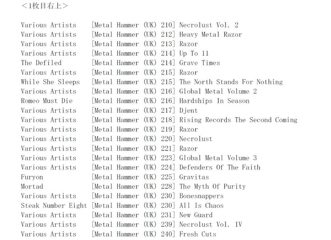 [HR/HM] l Hammer (UK) 付録CD 50枚セット