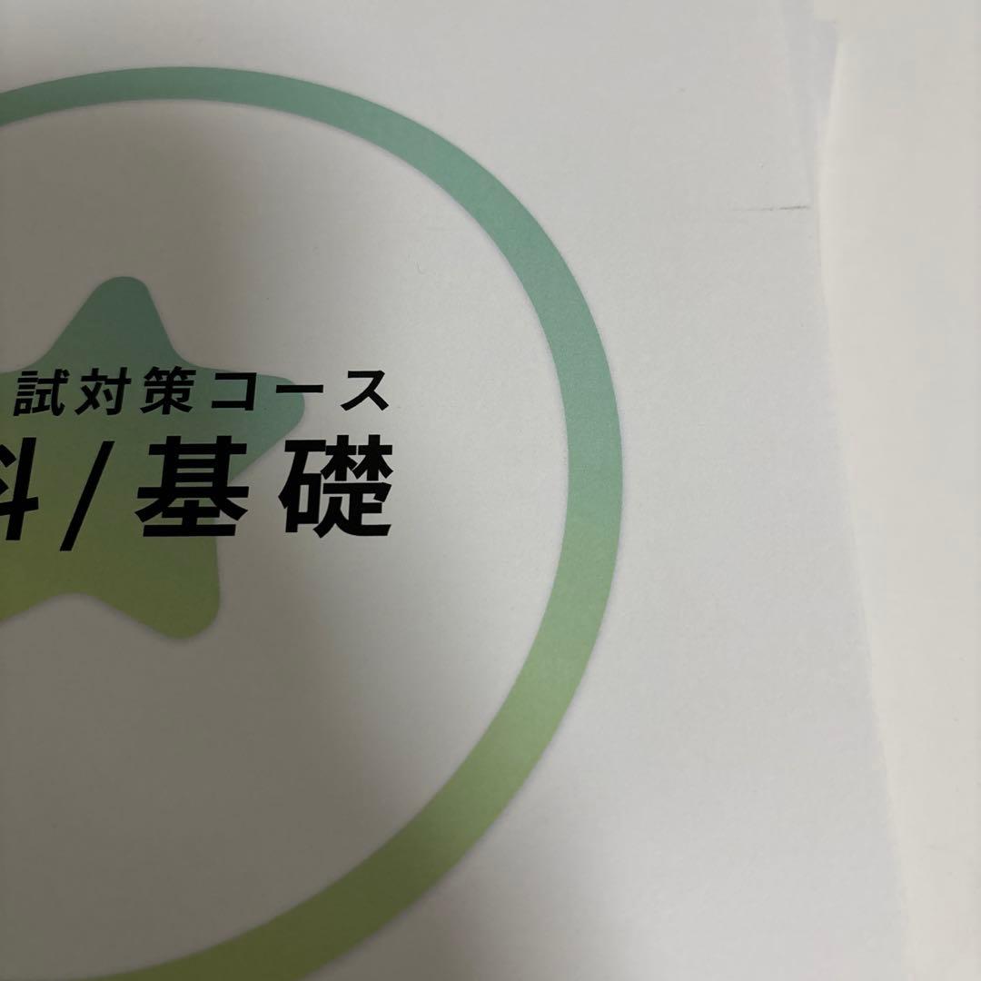高専入試　ナレッジスター　問題集