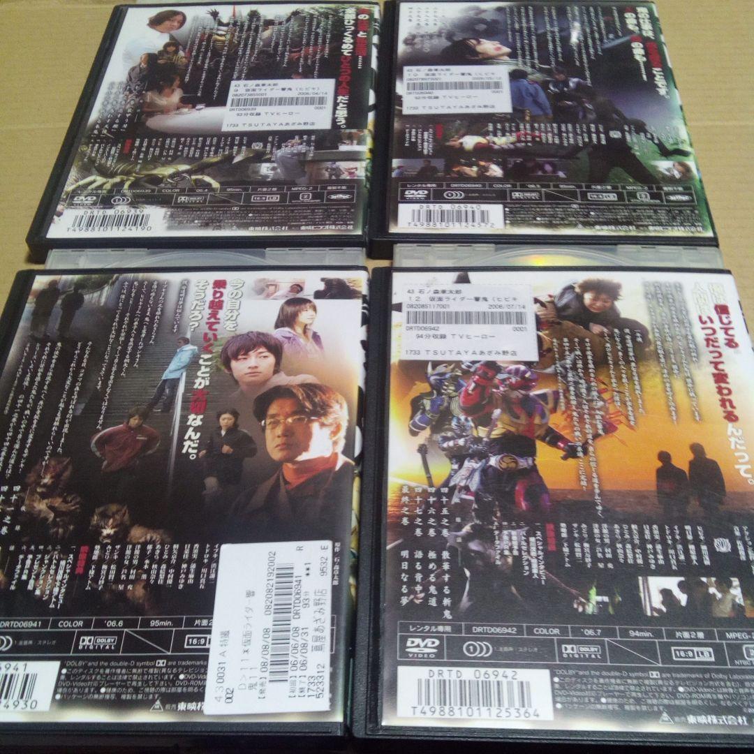 DVD 仮面ライダー響鬼 レンタル版全12巻 仮面ライダーヒビキ 細川茂樹
