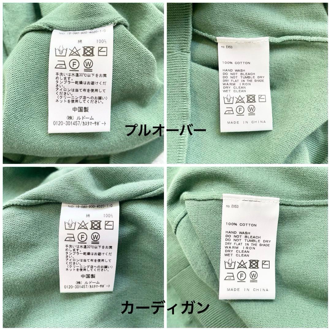 【美品】イエナ クルーネックニットアンサンブルカーディガン 金ボタン コットン