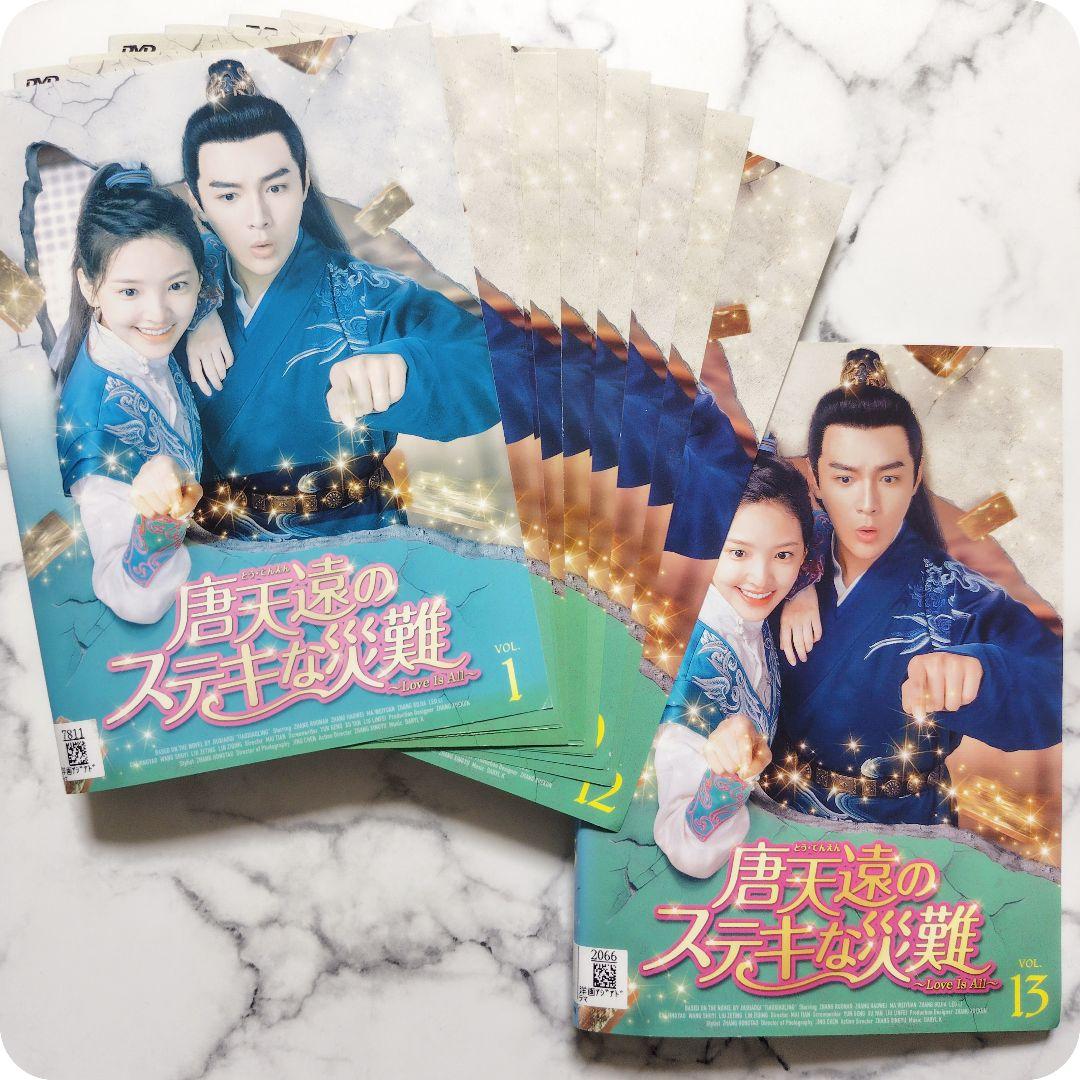 ジャン・ルオナン『唐天遠のステキな災難』レンタル落ちDVD★全巻★中国ドラマ