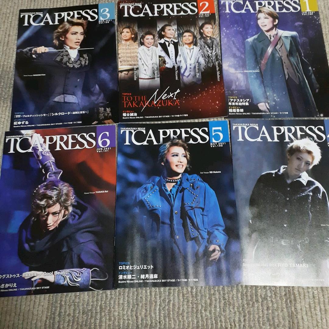宝塚歌劇スチール写真：柚香光/TCA PRESS 24ヵ月号分/月星雪宙組チラシ
