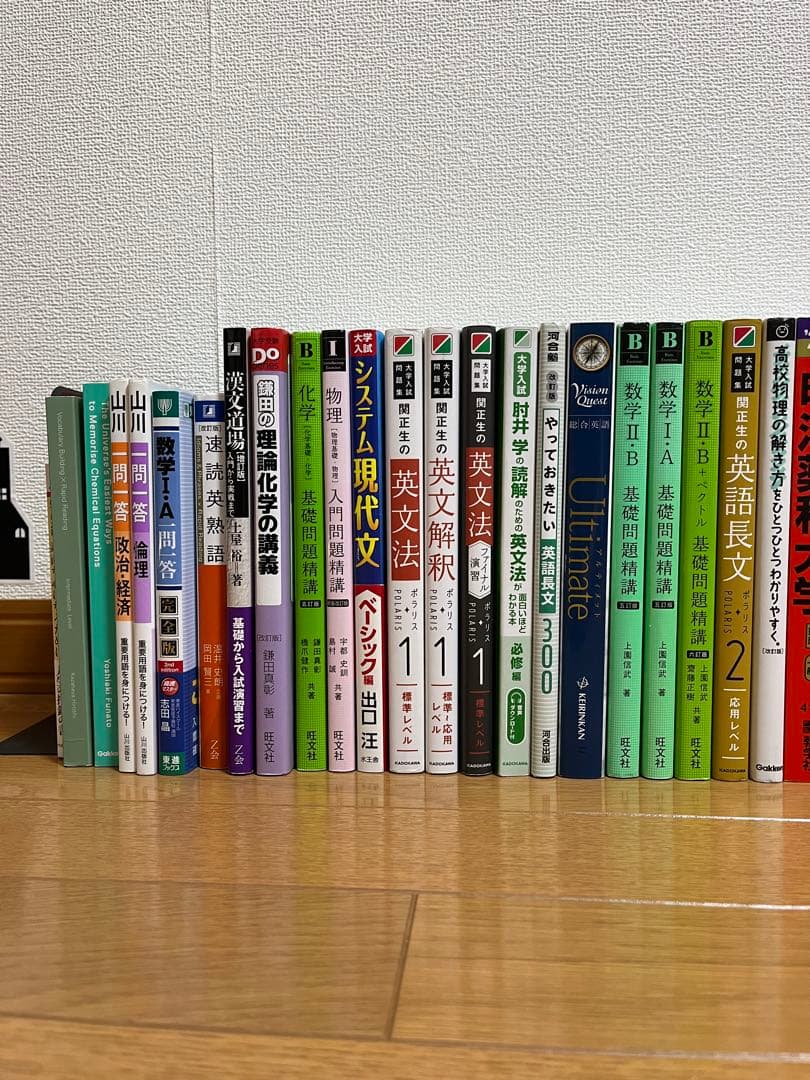 私立薬科大学受験参考書セット