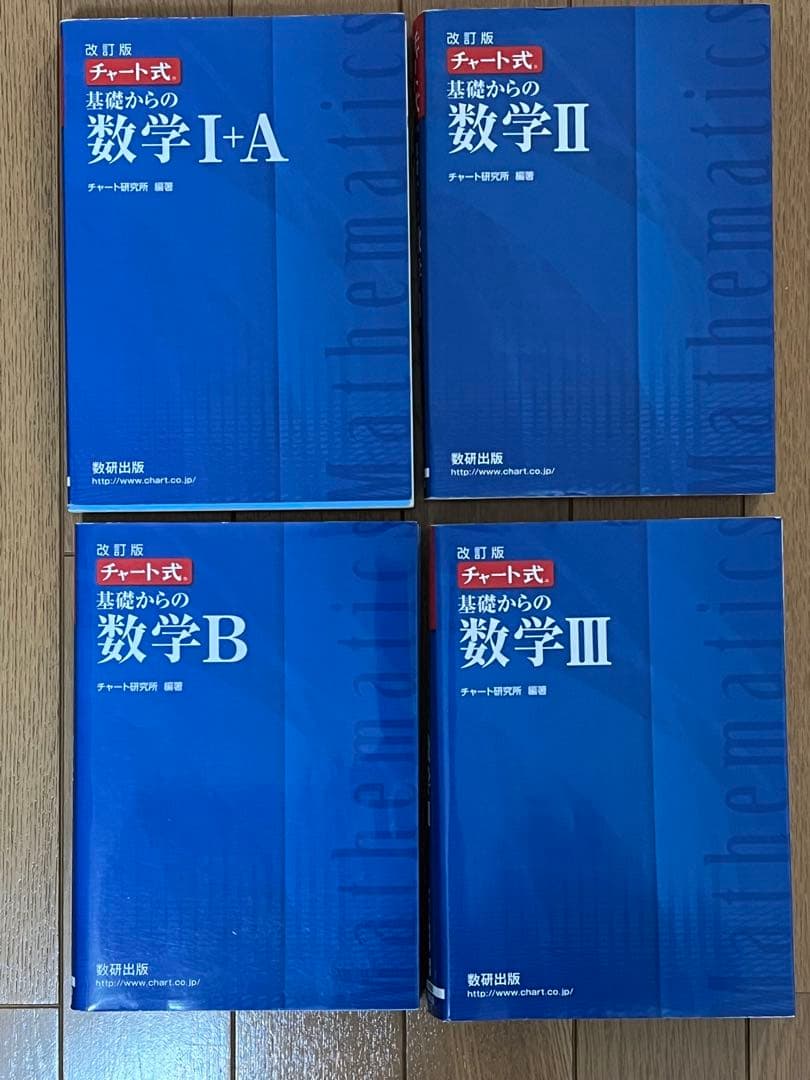 私立薬科大学受験参考書セット