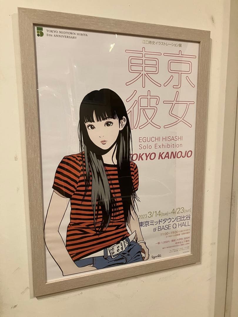 江口寿史展 ポスター額装品　B2ポスター