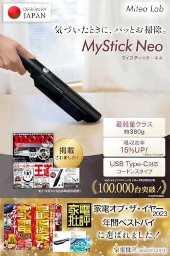 【家電批評 年間ベストバイ受賞】MyStick Neo ハンディクリーナー 車p