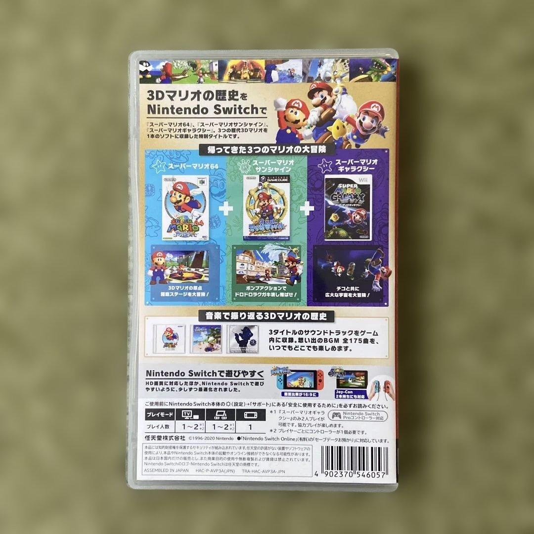 d*a様 スーパーマリオ 3Dコレクション