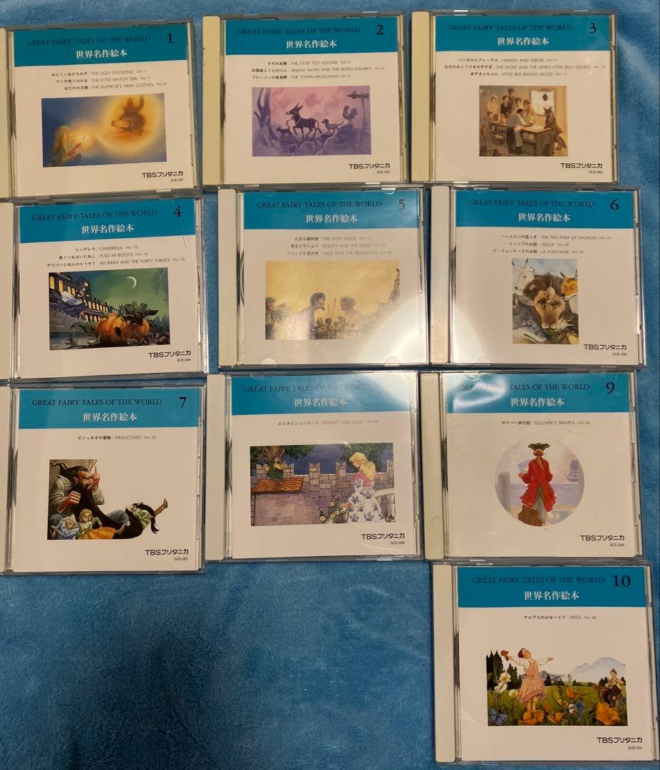 【値下げ中】世界名作絵本　日本語CD 20枚+英語CD10枚+ケースセット